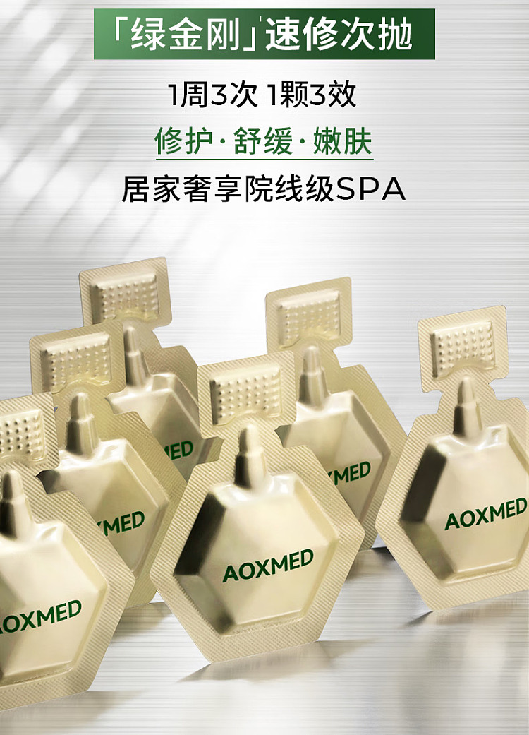 aiko-aman-green-diamond-repairing-essence-gel-2ml16-3