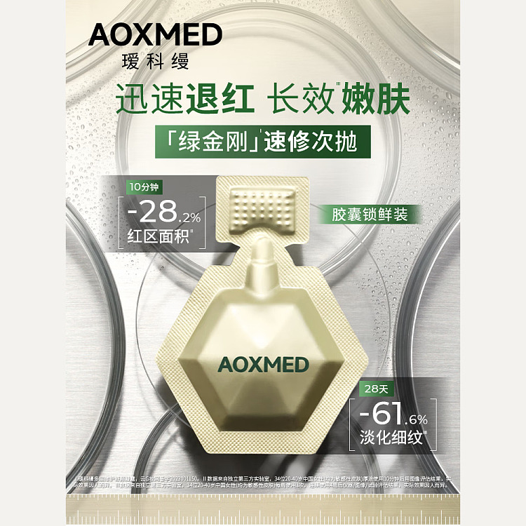 aiko-aman-green-diamond-repairing-essence-gel-2ml16-1