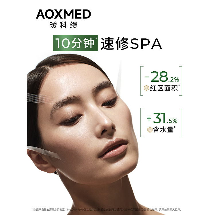 aiko-aman-green-diamond-repairing-essence-gel-2ml16-2