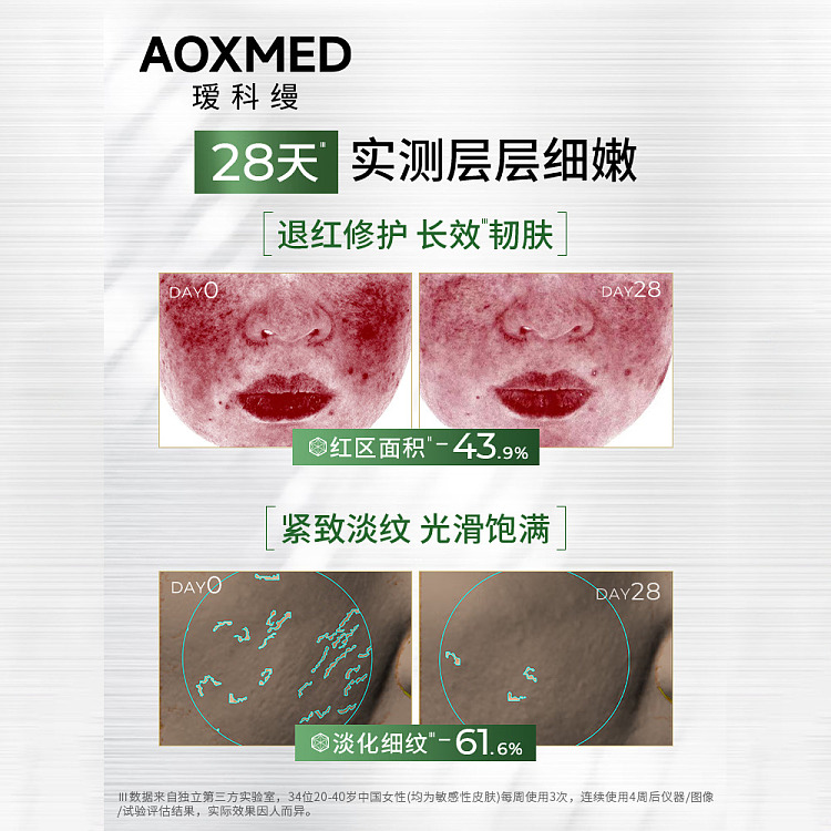 aiko-aman-green-diamond-repairing-essence-gel-2ml16-3