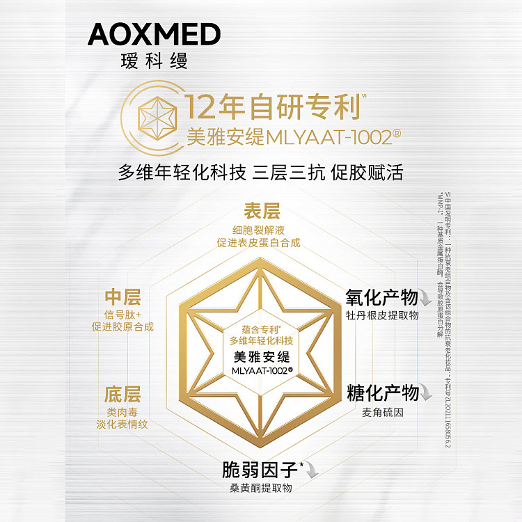 aiko-aman-green-diamond-repairing-essence-gel-2ml16-4
