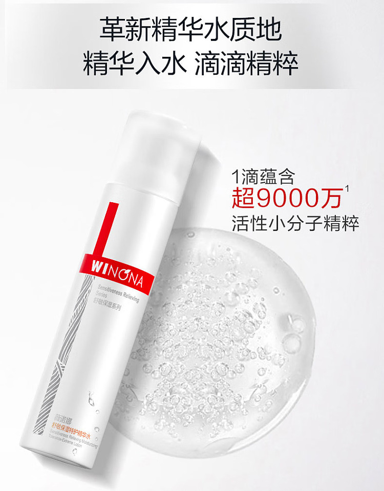 winona-soothing-moisturizing-lotion-120ml-14