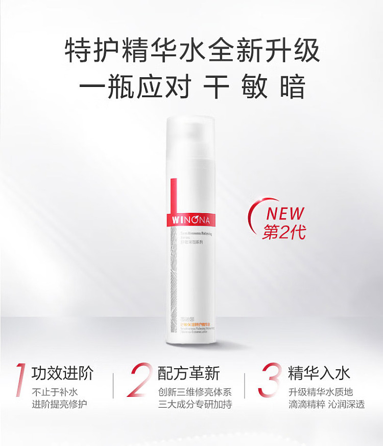 winona-soothing-moisturizing-lotion-120ml-3