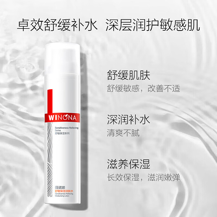 winona-soothing-moisturizing-lotion-120ml-4