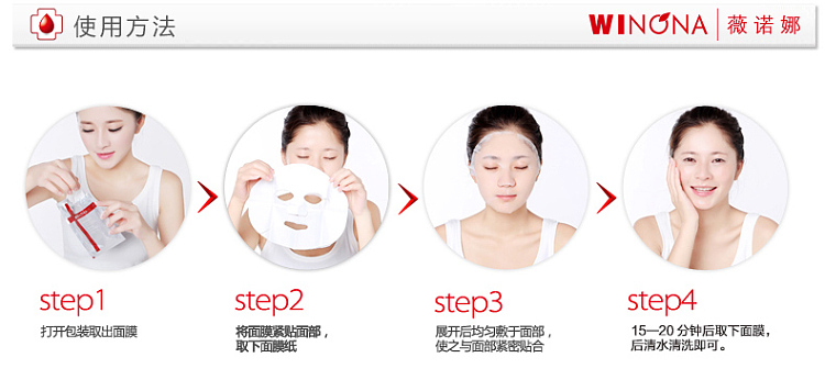 winona-ultra-moisturizing-series-mask-20ml6-sticker-box-8