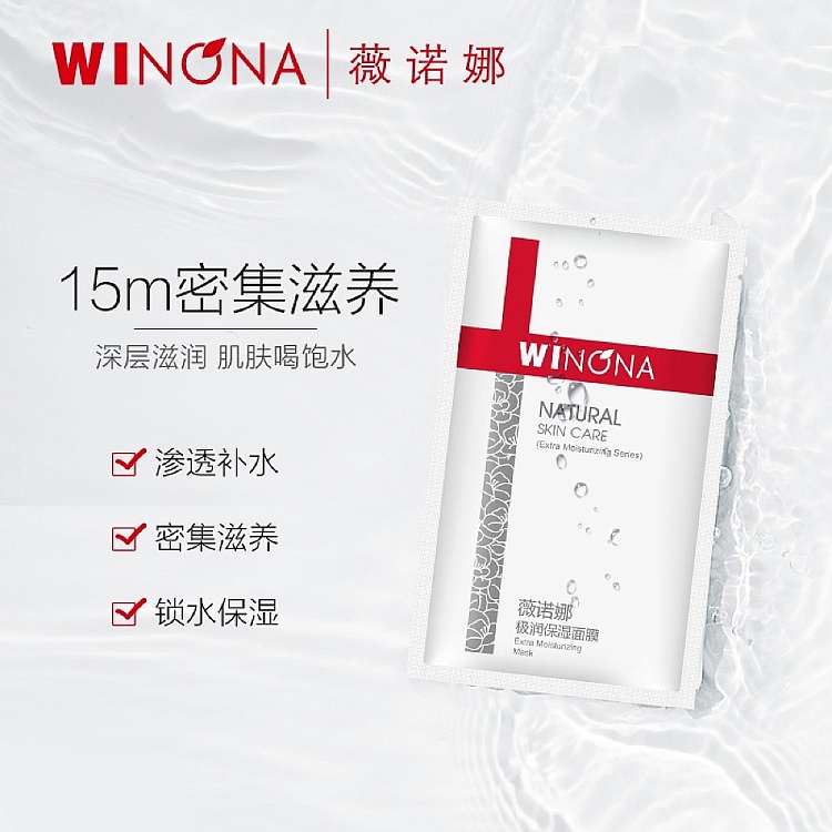 winona-ultra-moisturizing-series-mask-20ml6-sticker-box-3