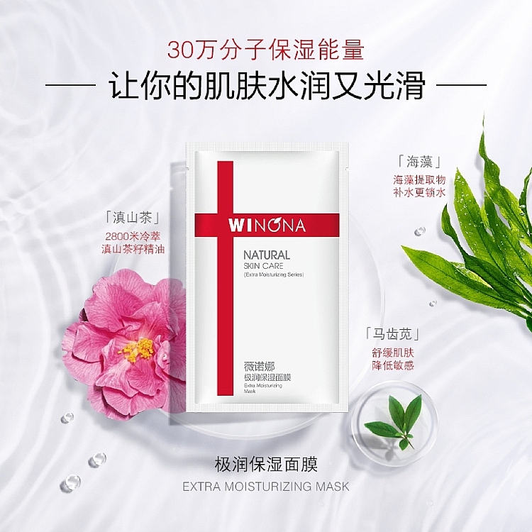 winona-ultra-moisturizing-series-mask-20ml6-sticker-box-4