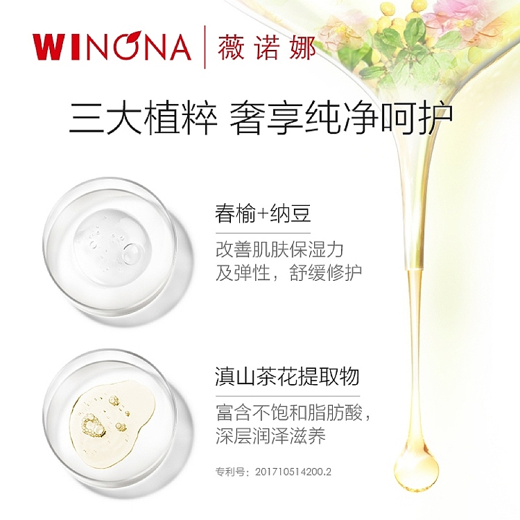 winona-ultra-moisturizing-series-mask-20ml6-sticker-box-6