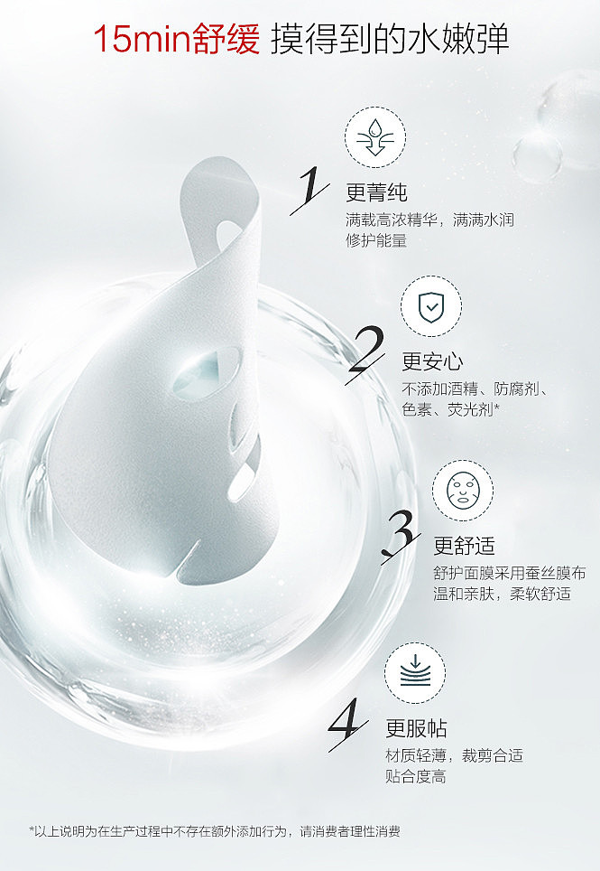 winona-soothing-and-sensitive-series-mask-4
