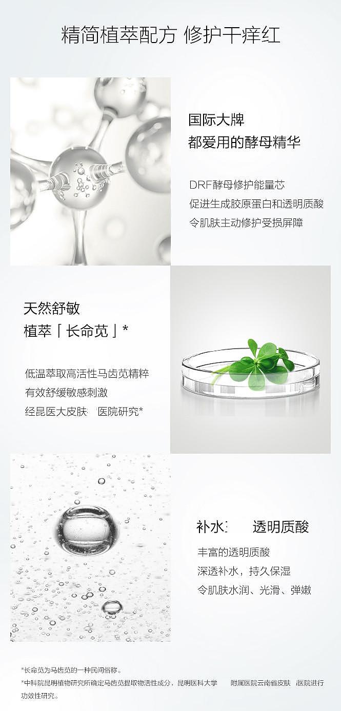 winona-soothing-and-sensitive-series-mask-5