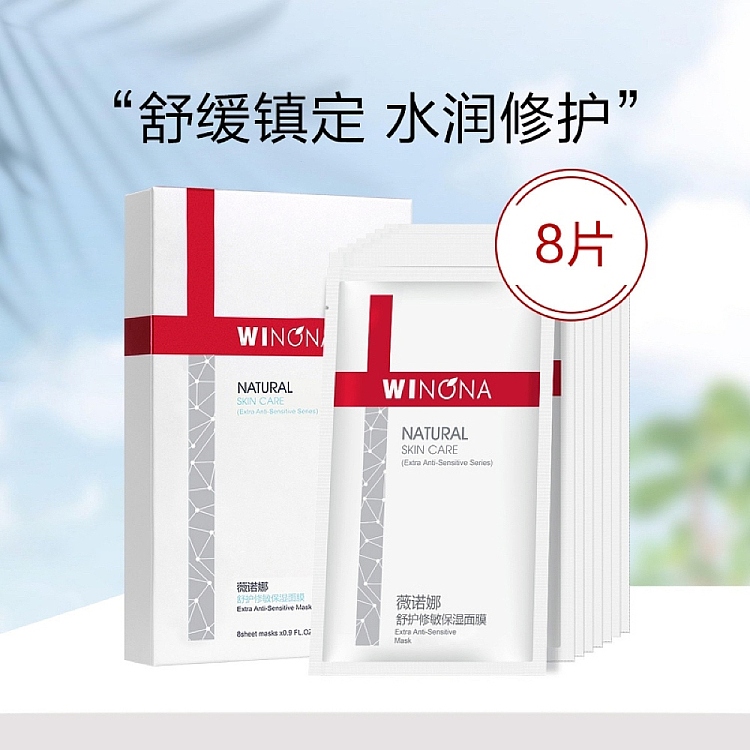 winona-soothing-and-sensitive-series-mask-3