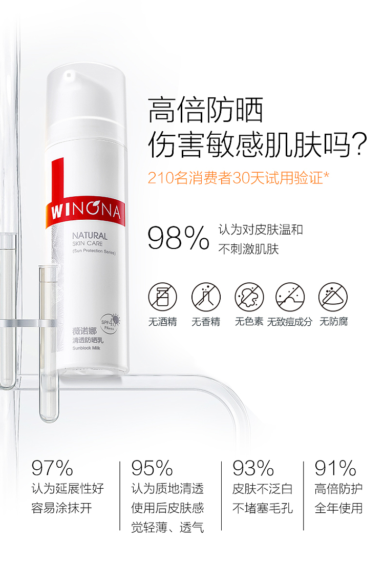 winona-sunscreen-spf48pa50g-2