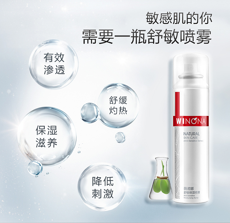 winona-soothing-sensitive-series-spray-150ml-3