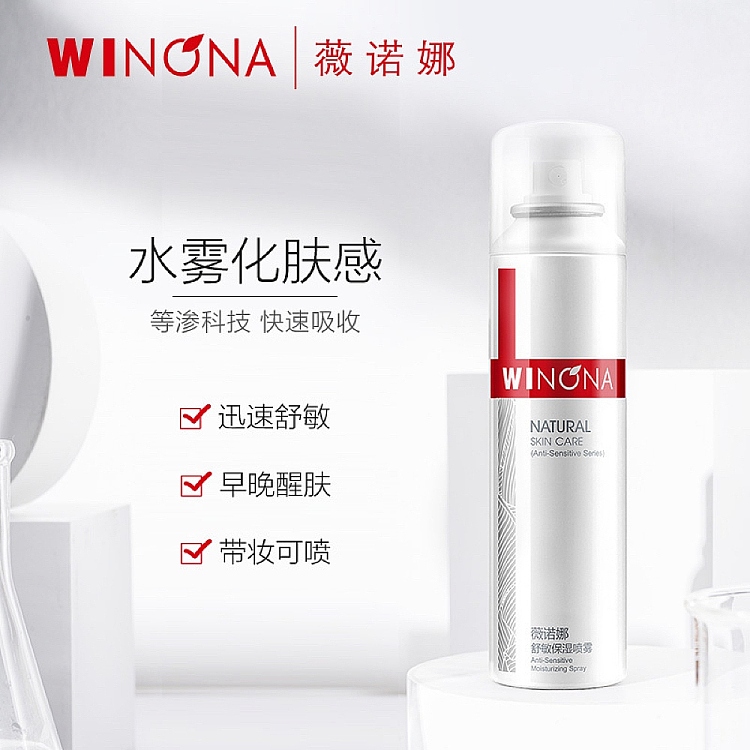 winona-soothing-sensitive-series-spray-150ml-3