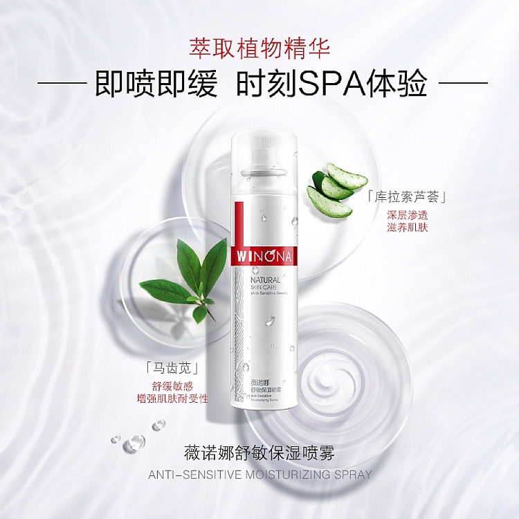winona-soothing-sensitive-series-spray-150ml-4