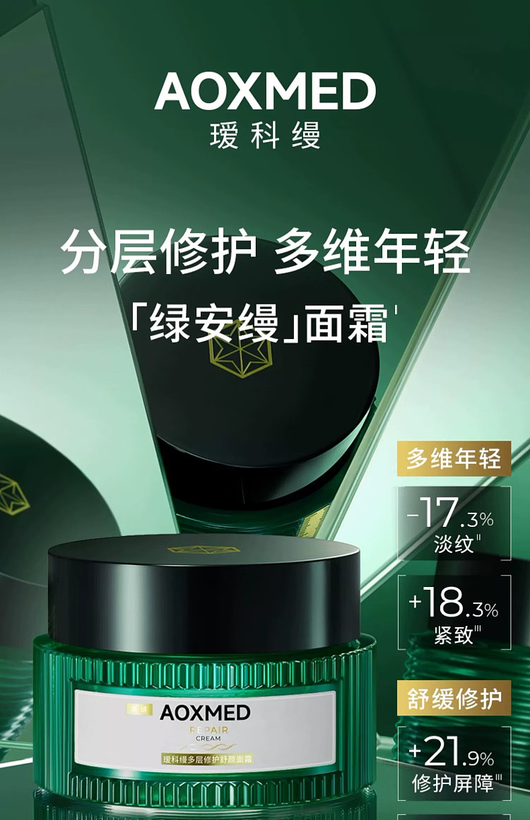 aiko-aman-green-aman-cream-60g-1