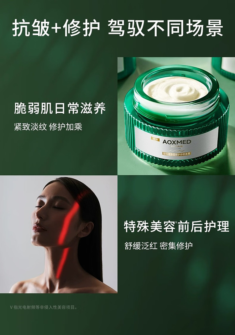 aiko-aman-green-aman-cream-60g-3
