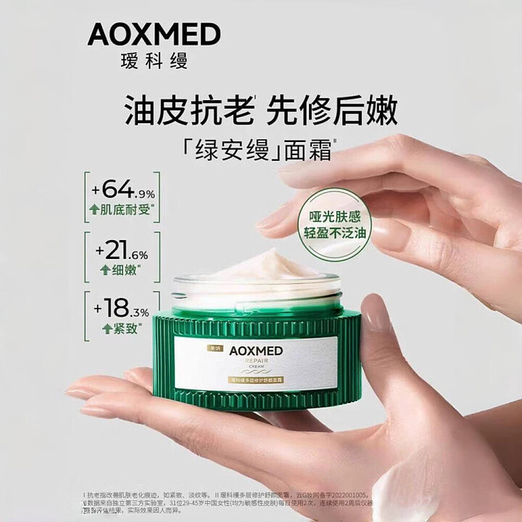 aiko-aman-green-aman-cream-60g-1