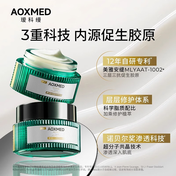 aiko-aman-green-aman-cream-60g-3