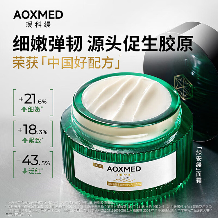 aiko-aman-green-aman-cream-60g-4
