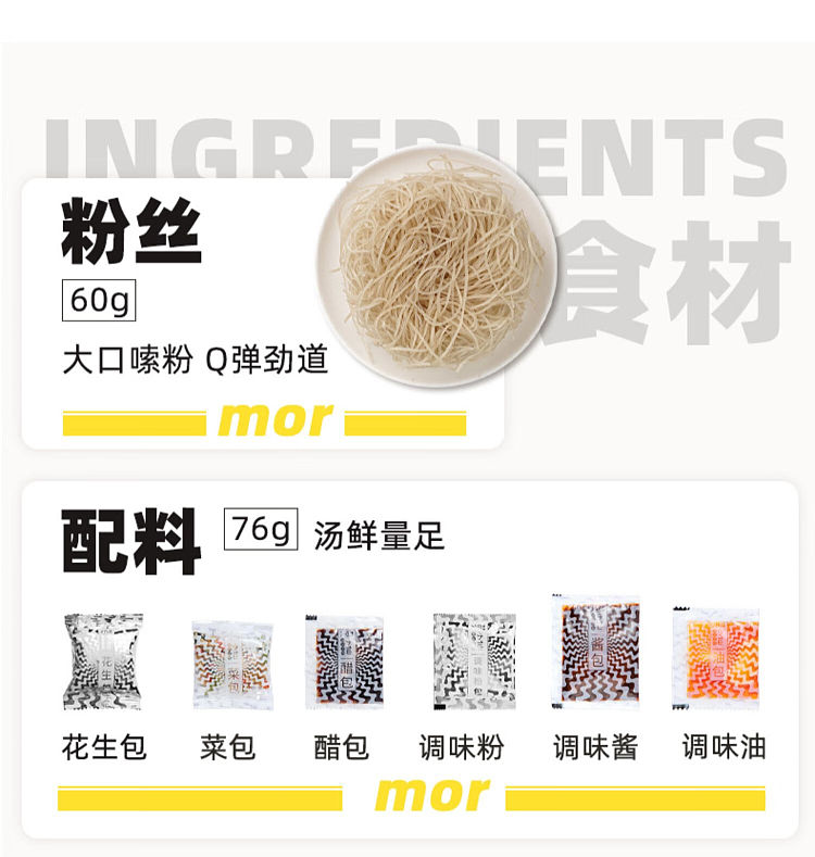 mo-xiaoxian-hot-sour-noodle-136g-10