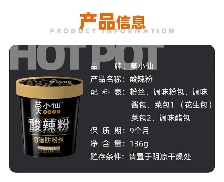 mo-xiaoxian-hot-sour-noodle-136g-11