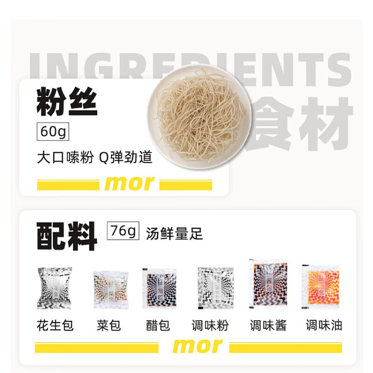 mo-xiaoxian-hot-sour-noodle-136g-4
