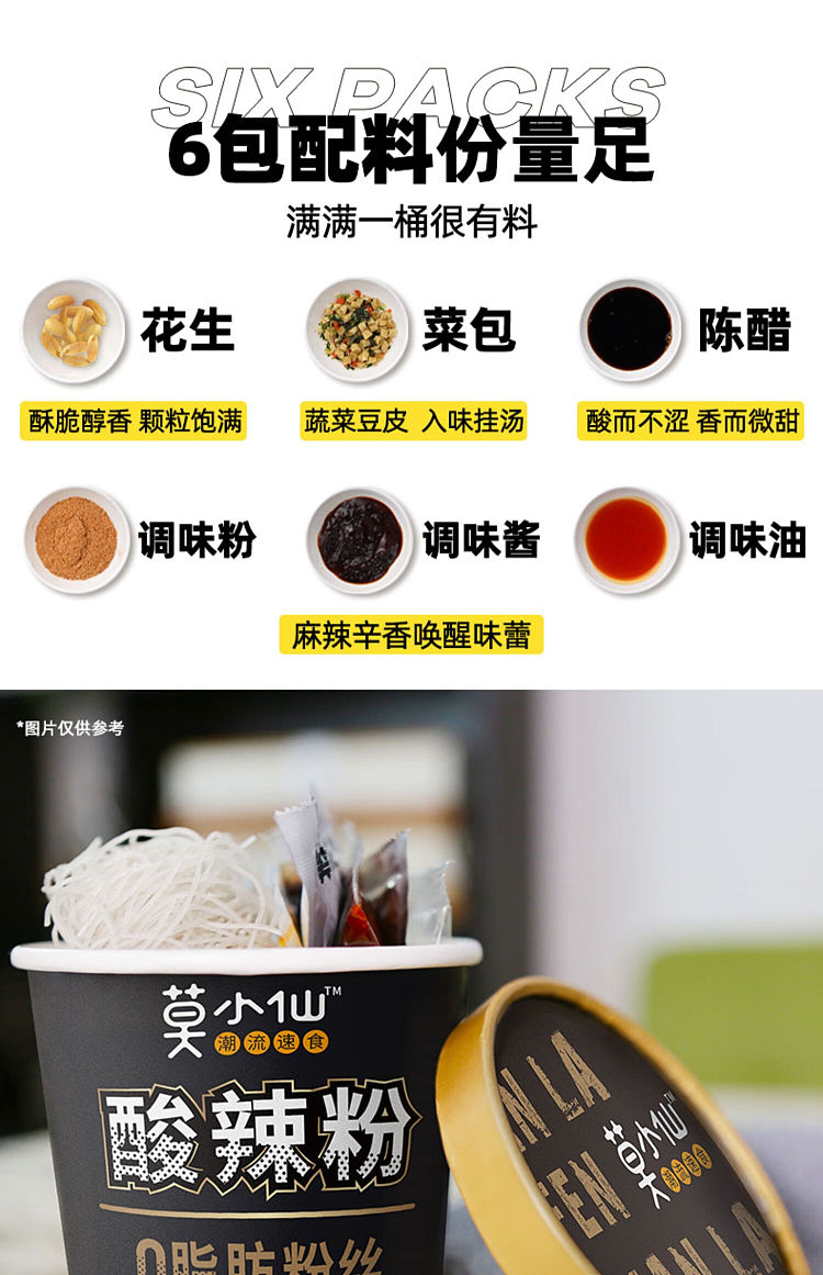 mo-xiaoxian-hot-sour-noodle-136g-9