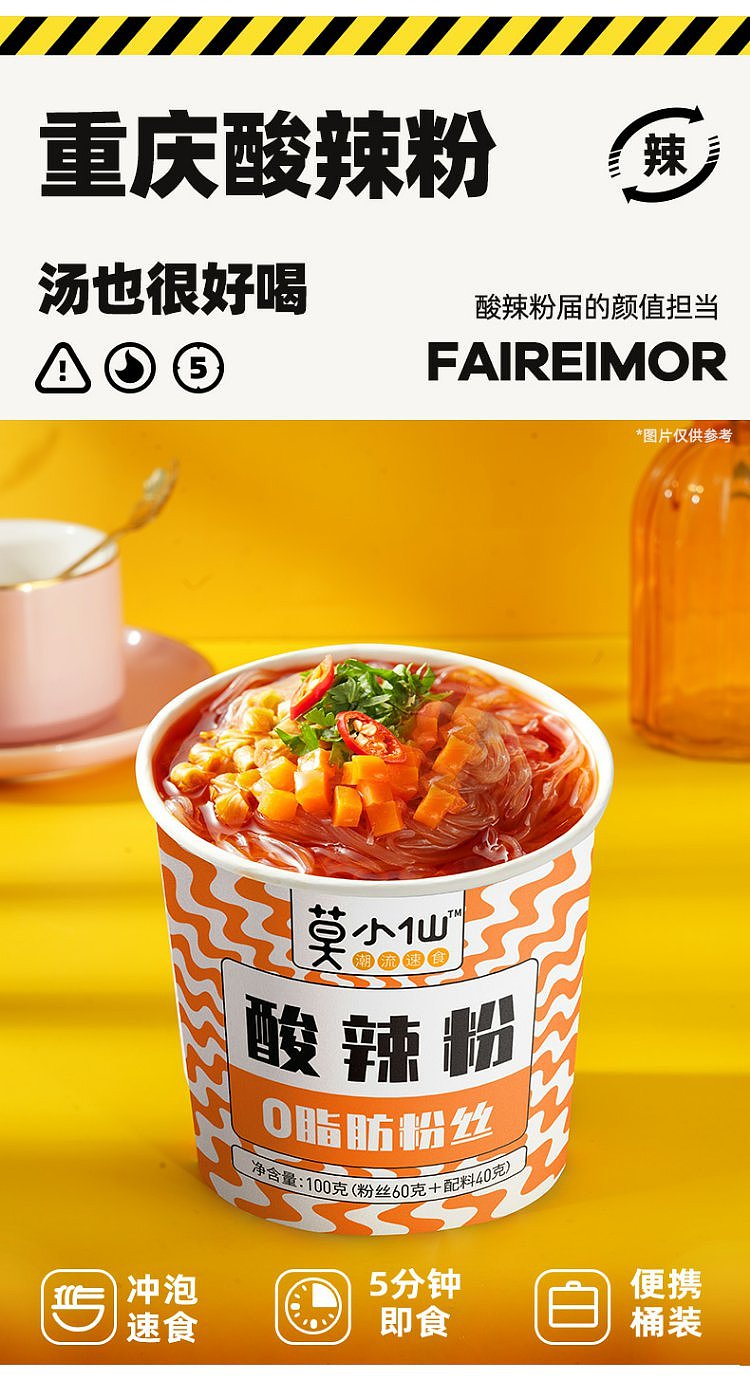 mo-xiaoxian-hot-sour-noodle-100g-1