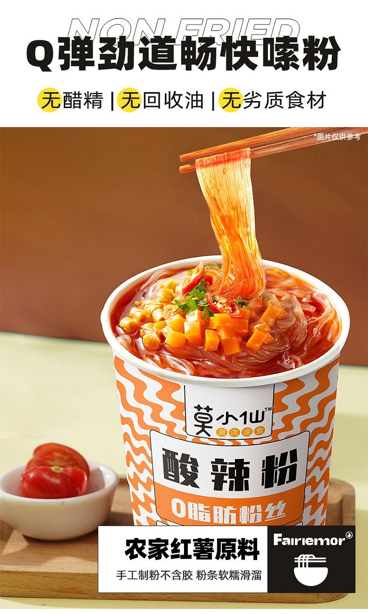 mo-xiaoxian-hot-sour-noodle-100g-3