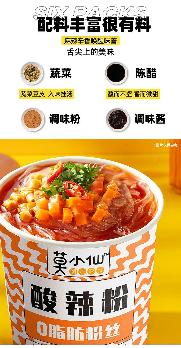 mo-xiaoxian-hot-sour-noodle-100g-5