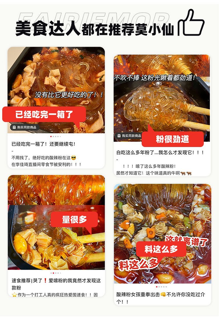 mo-xiaoxian-hot-sour-noodle-100g-7