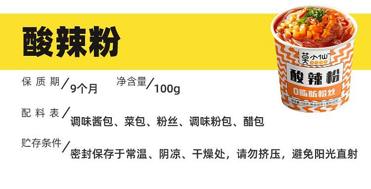 mo-xiaoxian-hot-sour-noodle-100g-8