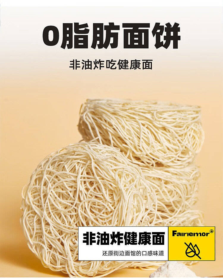 mok-siu-sin-meat-egg-double-flying-noodles-148g-2