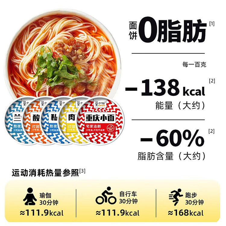 mok-siu-sin-meat-egg-double-flying-noodles-148g-3