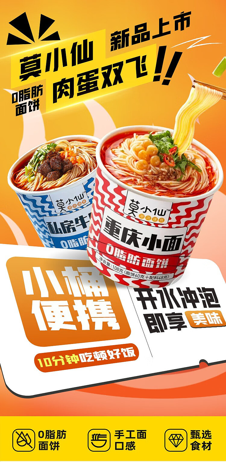 mo-xiao-xian-private-beef-noodles-83g-1