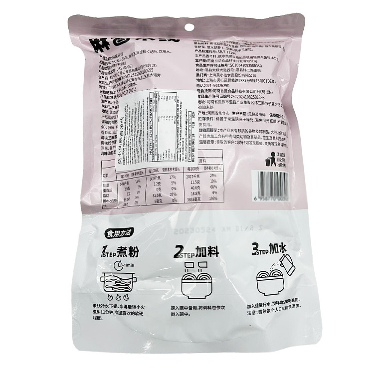 mo-xiao-xian-sesame-sauce-rice-noodle-202g-5