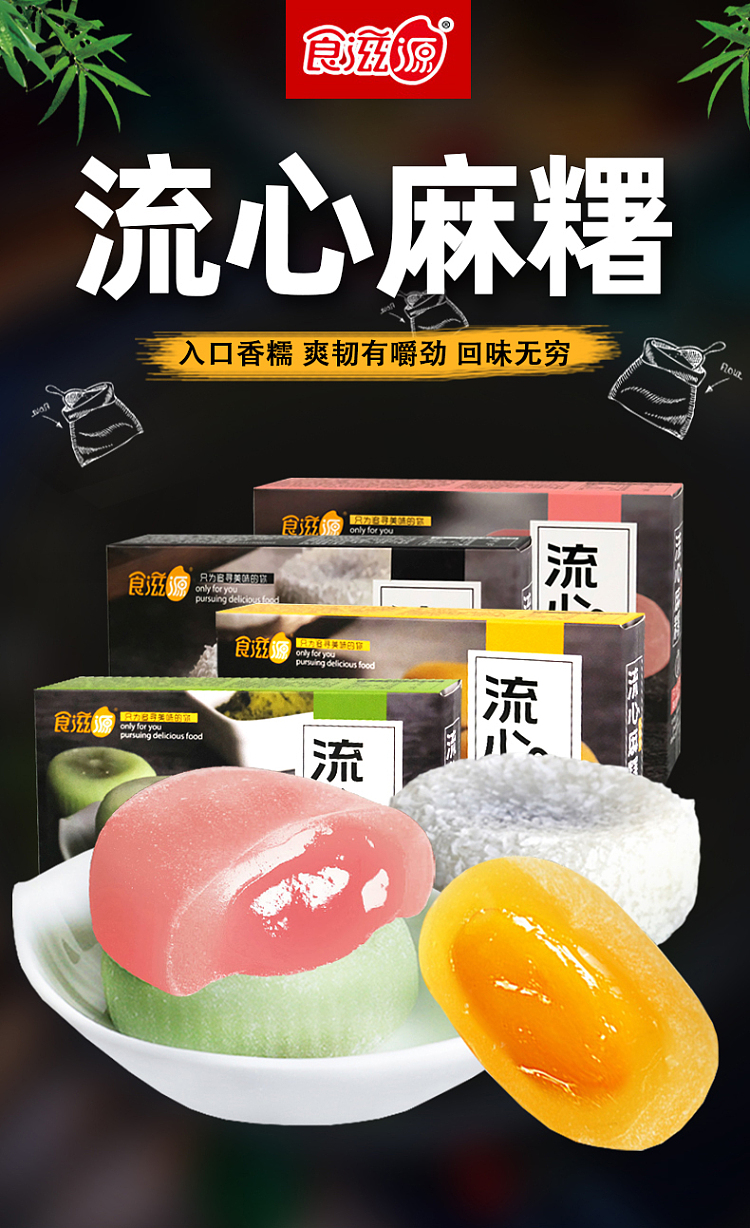 food-source-mochi-with-mango-flavor-150g-1