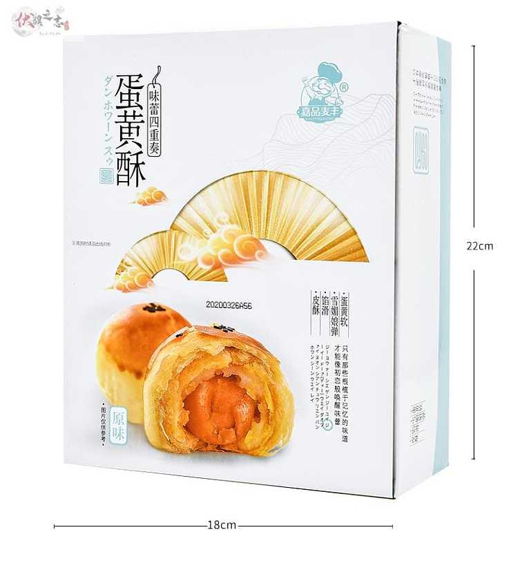 jia-pin-mai-feng-egg-yolk-pastry-10-pieces-into-500g-two-flavors-can-be-selected-10
