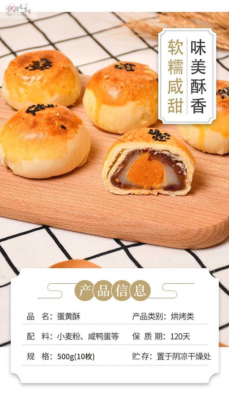 jia-pin-mai-feng-egg-yolk-pastry-10-pieces-into-500g-two-flavors-can-be-selected-3