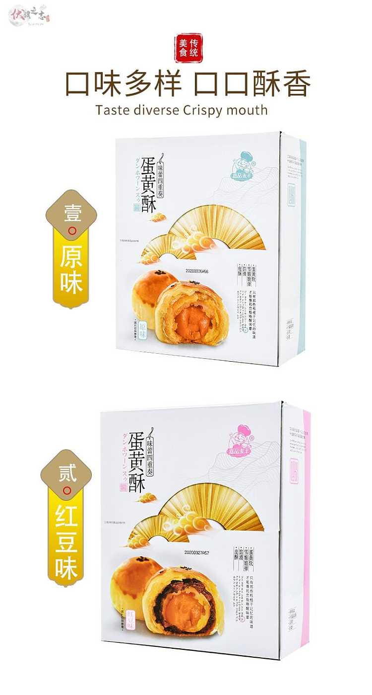 jia-pin-mai-feng-egg-yolk-pastry-10-pieces-into-500g-two-flavors-can-be-selected-4
