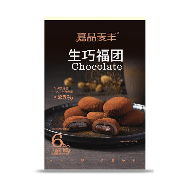 directly-sourced-from-china-zhao-yiming-snacks-top-picks-nuojiji-raw-chocolate-fortune-balls-chocolate-flavor-160g-1