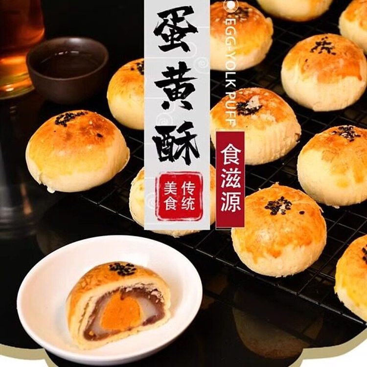 directly-sourced-from-china-zhao-yiming-snacks-top-picksshiziyuan-egg-yolk-pastries-red-bean-flavor-80g-3