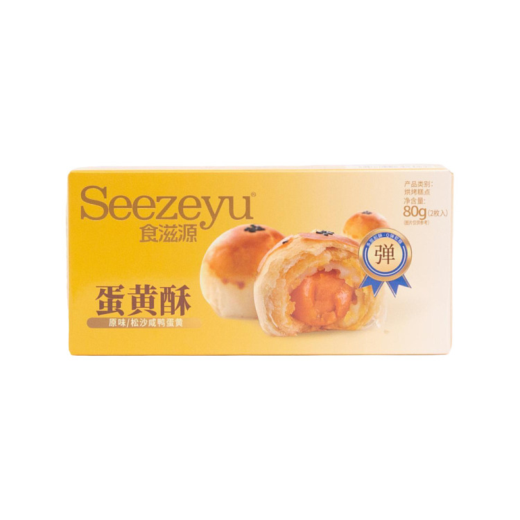directly-sourced-from-china-zhao-yiming-snacks-top-picksshiziyuan-original-flavor-egg-yolk-pastries-80g-1