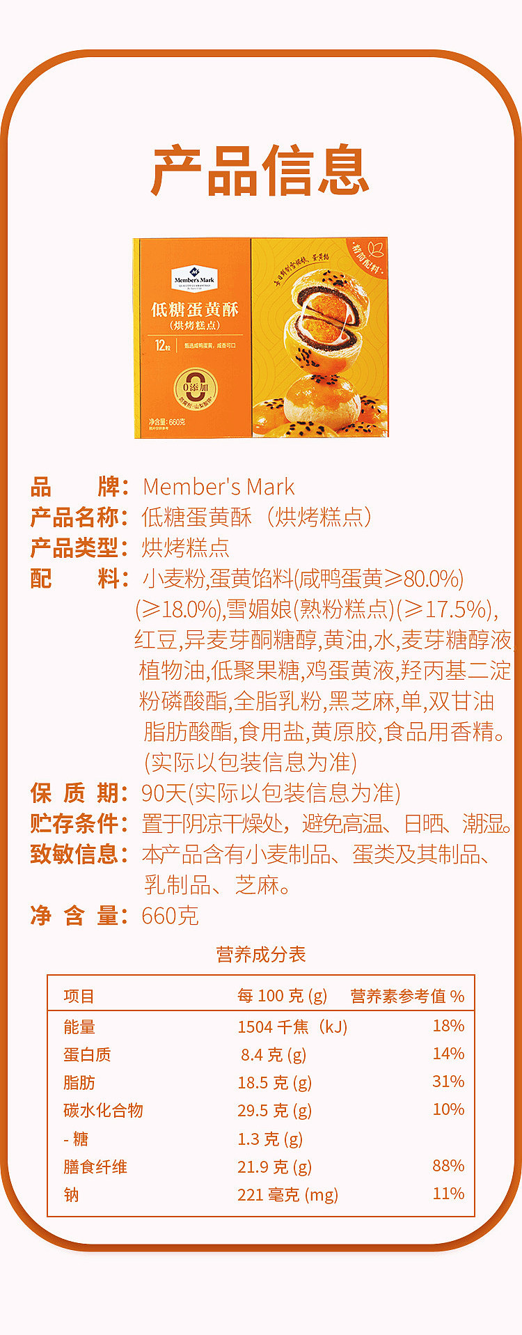 exclusivesams-own-brand-mm-low-sugar-egg-custard-12pcs-660g-4