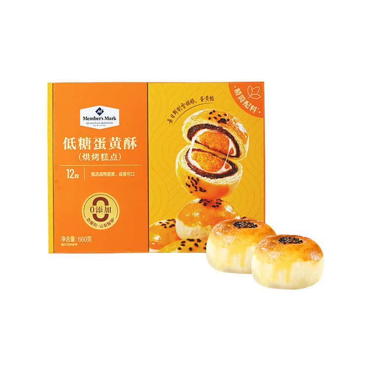 exclusivesams-own-brand-mm-low-sugar-egg-custard-12pcs-660g-1