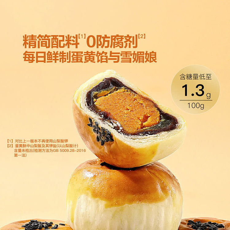 exclusivesams-own-brand-mm-low-sugar-egg-custard-12pcs-660g-2
