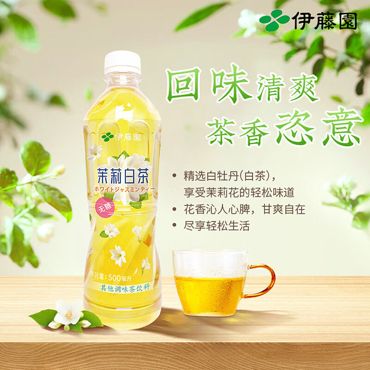 ito-en-jasmine-white-tea-500ml15-3
