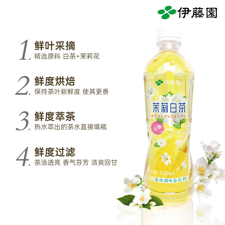 ito-en-jasmine-white-tea-500ml15-4