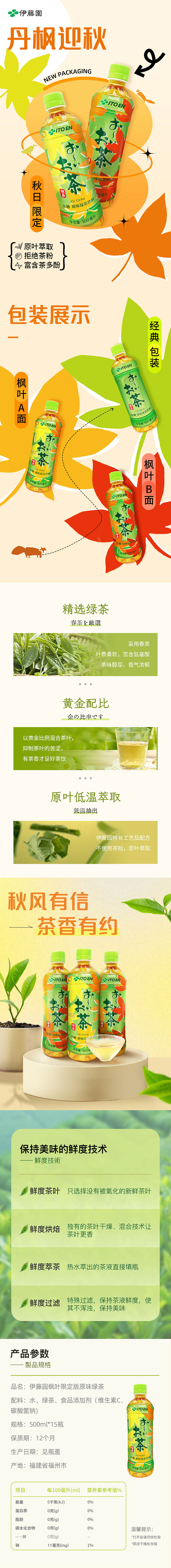 ito-en-original-green-tea-500ml15-1